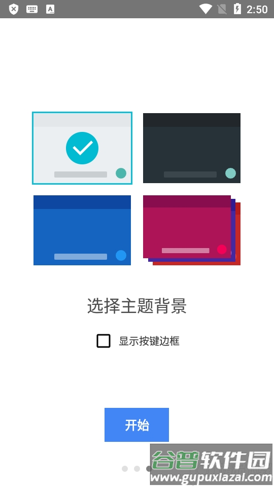 Google韩语输入法app最新版截图4