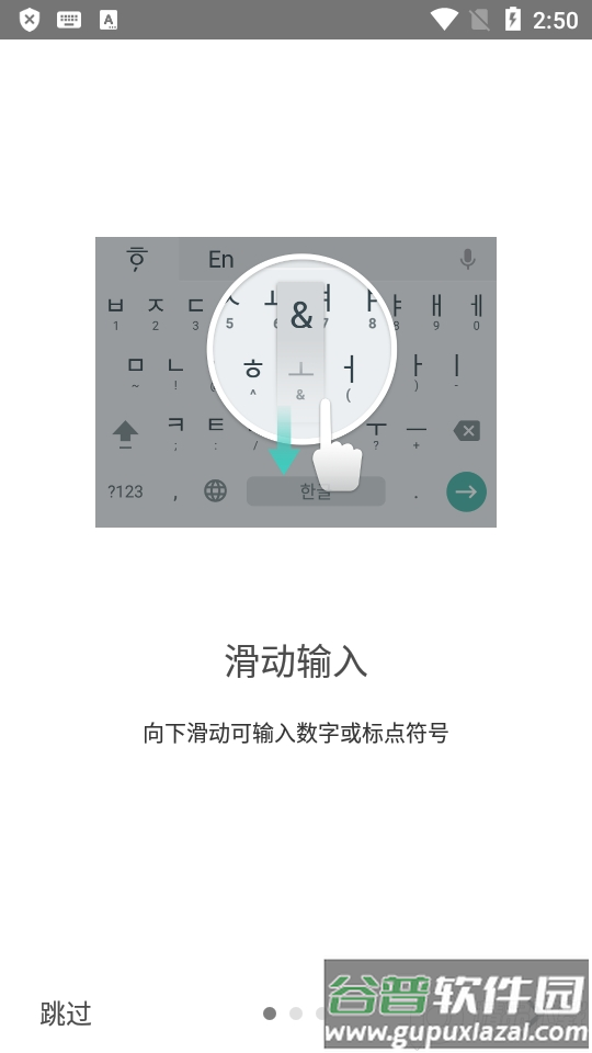 Google韩语输入法app最新版截图5