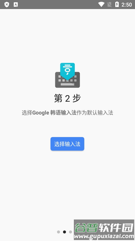 Google韩语输入法app最新版截图7