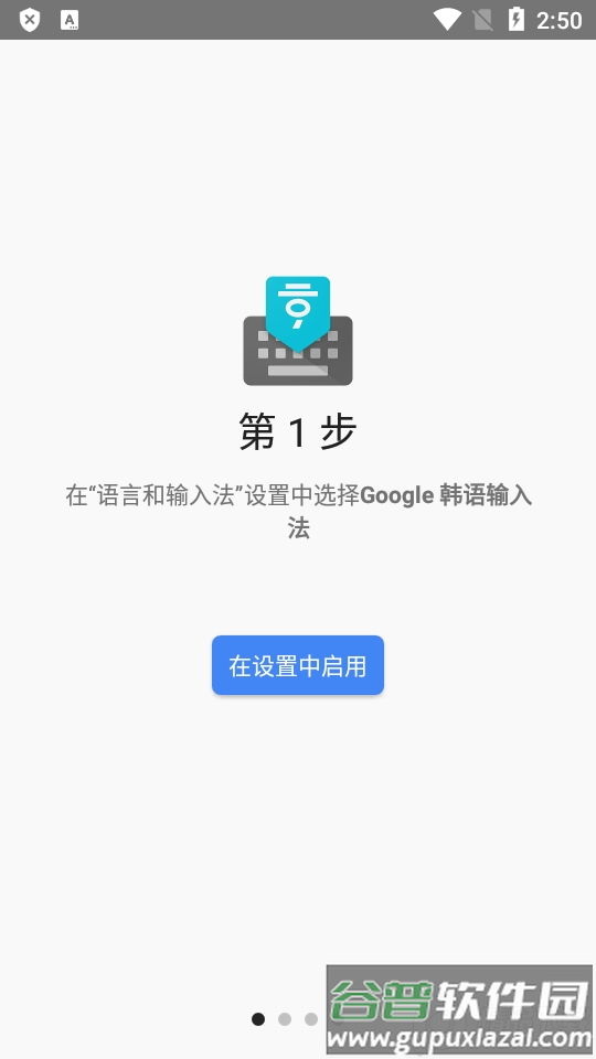 Google韩语输入法app最新版截图8
