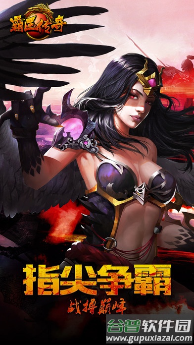 霸王传奇手游九游版截图1