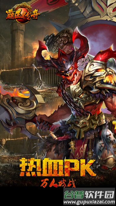 霸王传奇手游九游版截图2