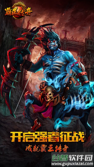 霸王传奇手游九游版截图4