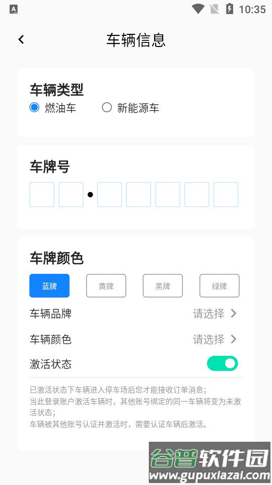 小白停车截图1