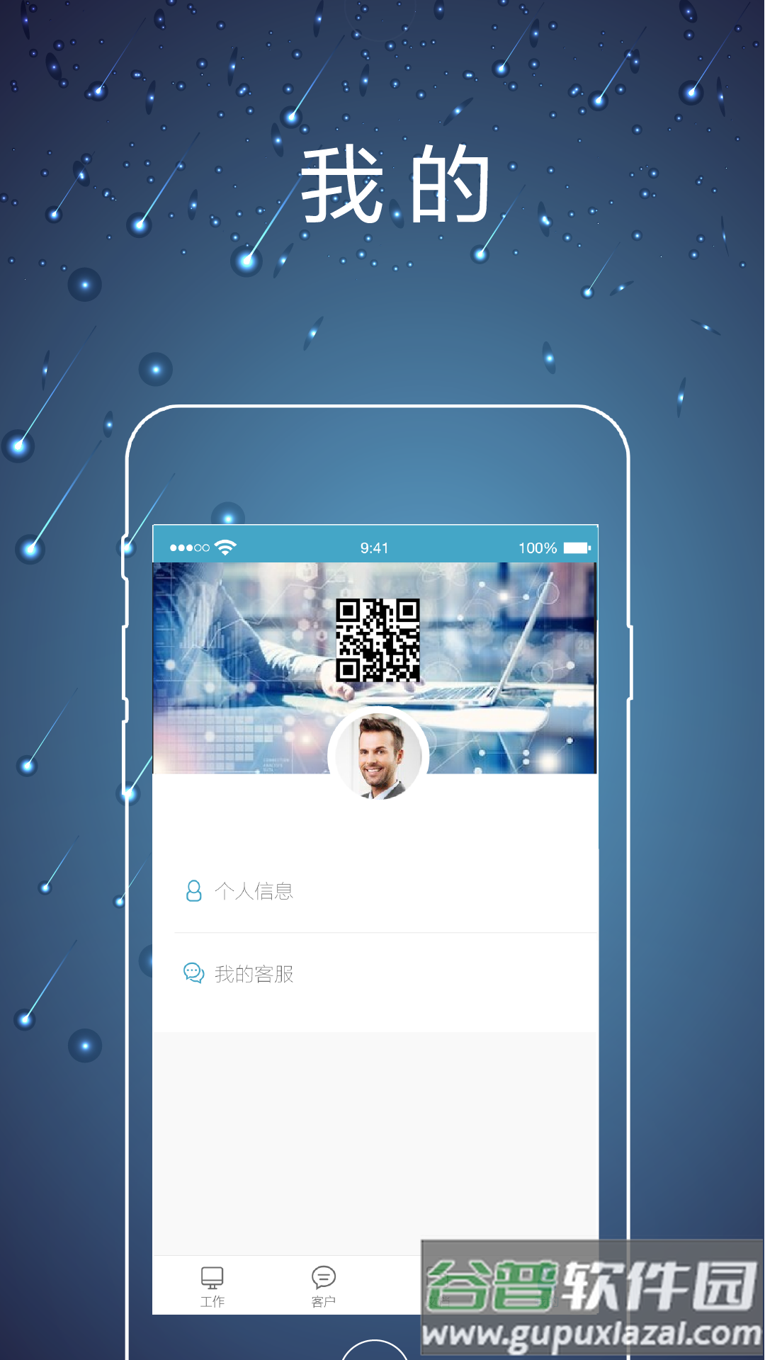 律师镖局app下载安装截图5