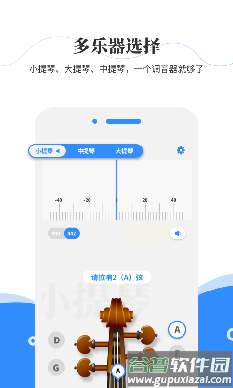 极简调音器官方版下载最新版截图2