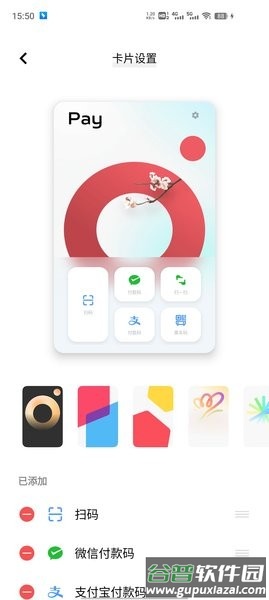 VIVO超级卡包app截图1