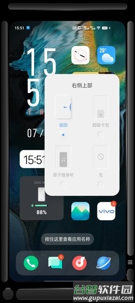 VIVO超级卡包app截图3