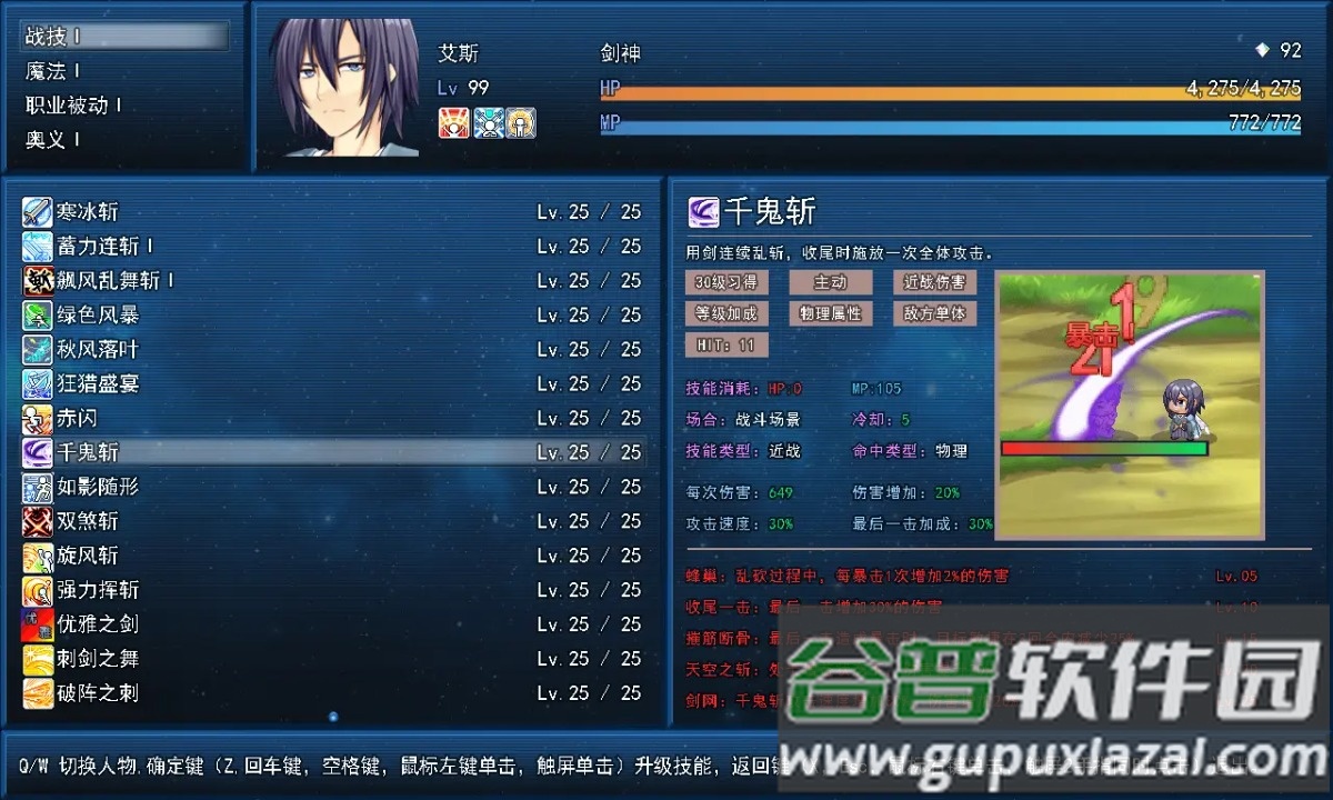 英雄的大陆王者归来下载截图3