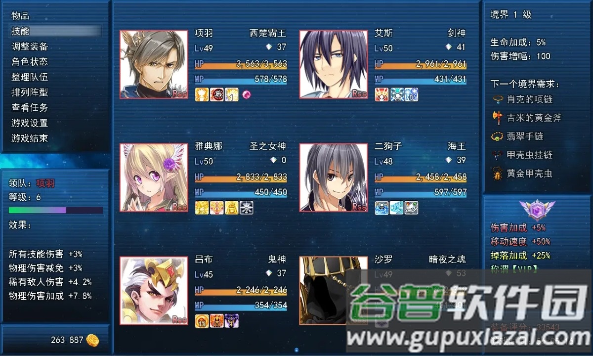 英雄的大陆王者归来下载截图4