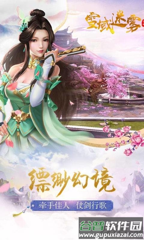 雪域迷雾手游截图2