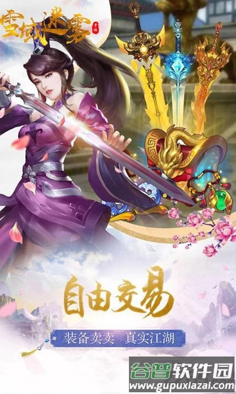 雪域迷雾手游截图4