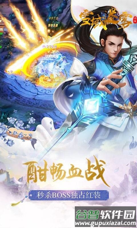 雪域迷雾手游截图5