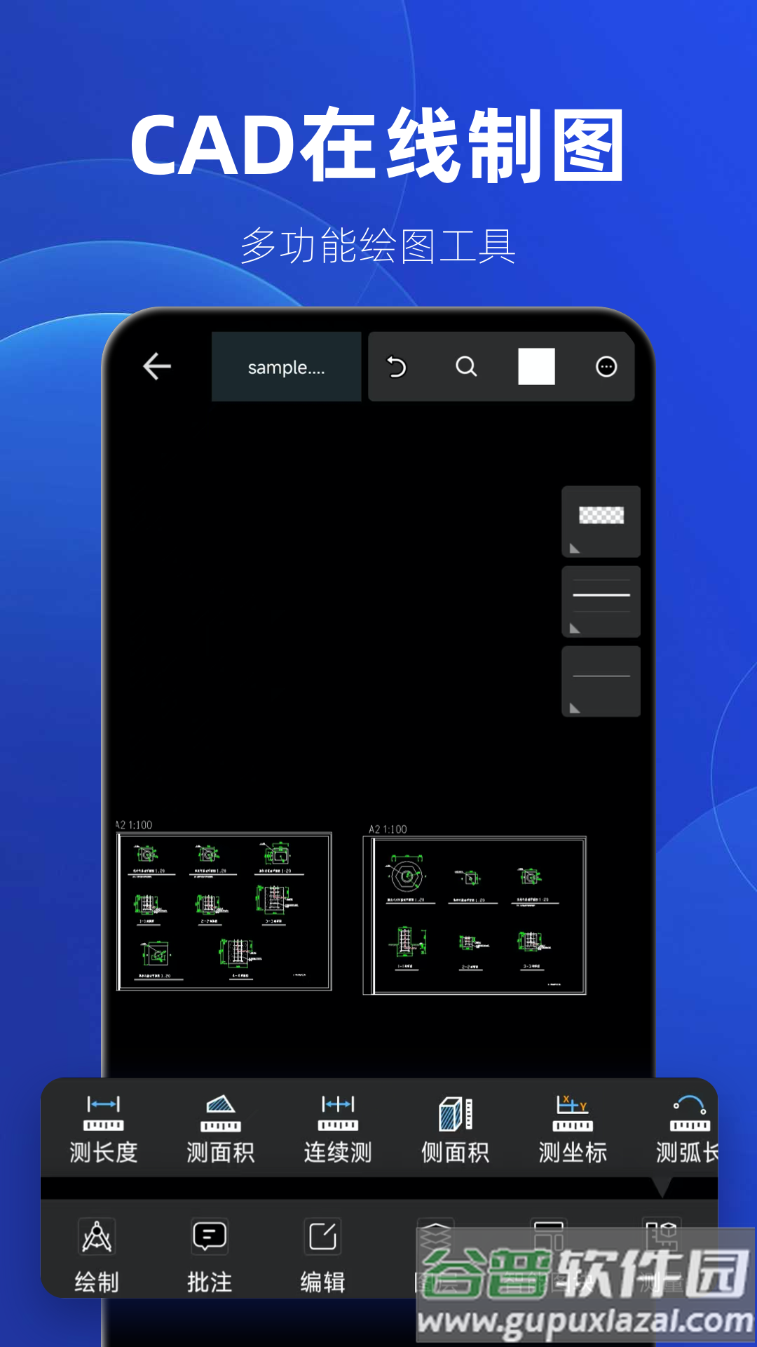 制图CAD绘图工具app