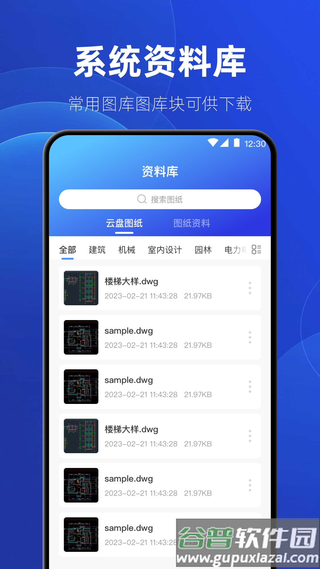 制图CAD绘图工具app截图3
