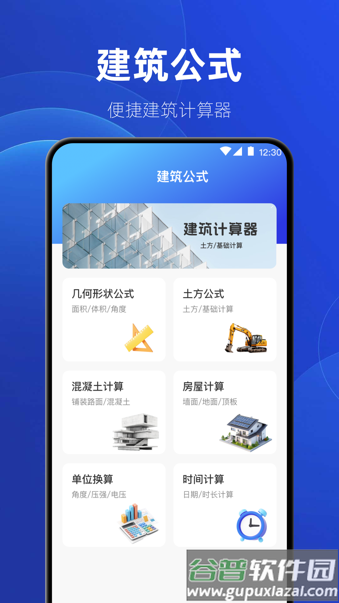 制图CAD绘图工具app截图4