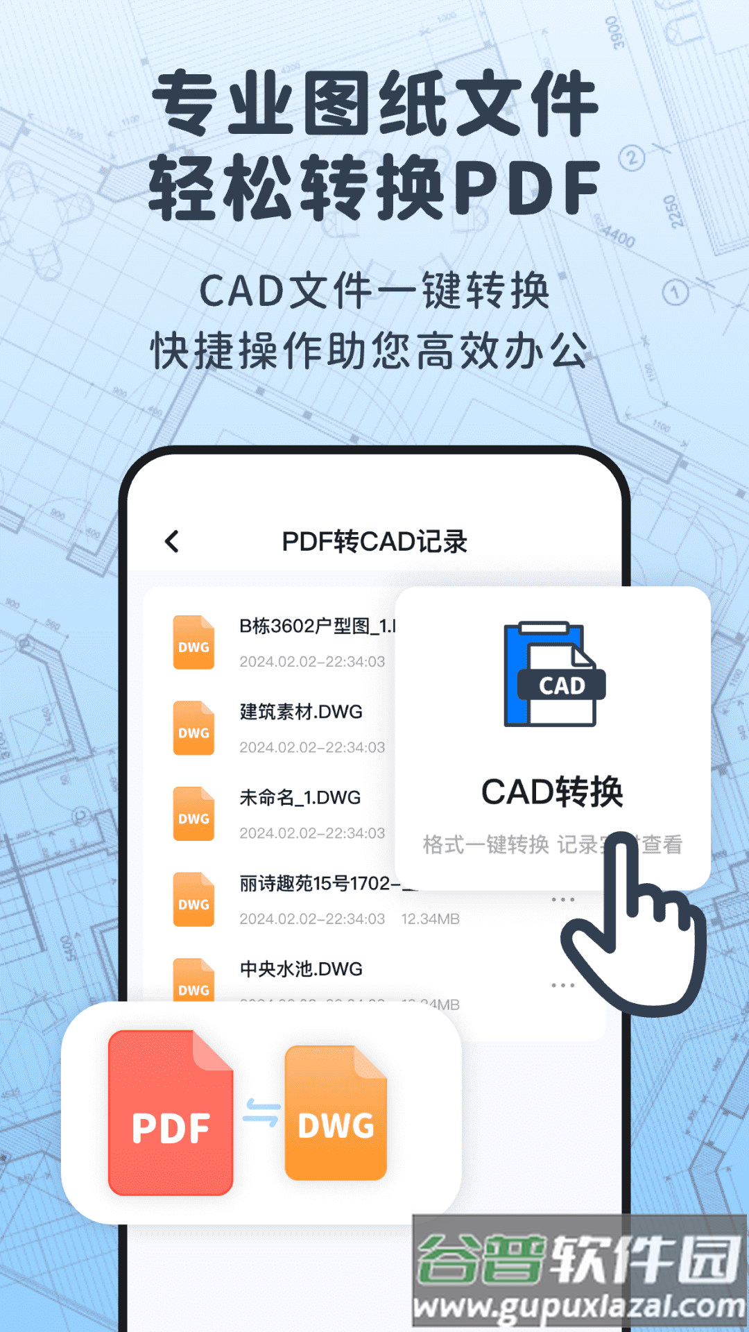 浩晨CAD看图速览王官方版截图2
