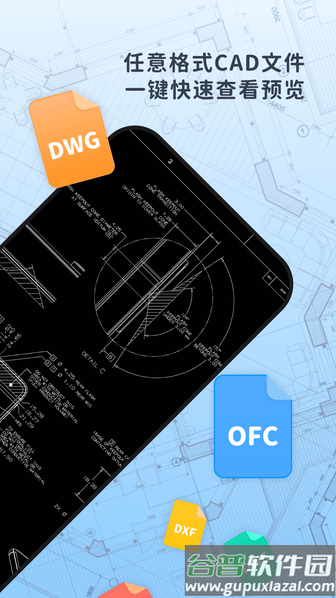 浩晨CAD看图速览王官方版截图3