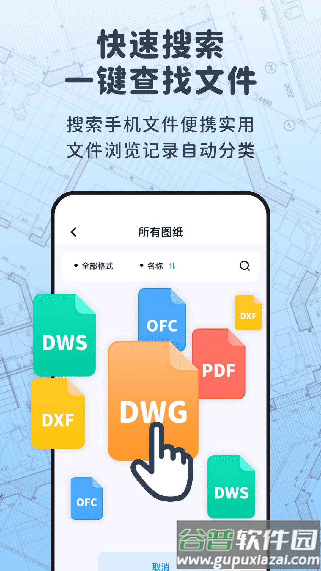 浩晨CAD看图速览王官方版截图5
