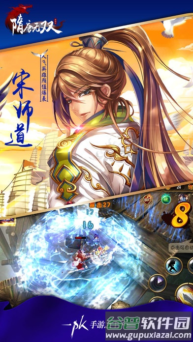 隋唐无双无限元宝银币版截图1