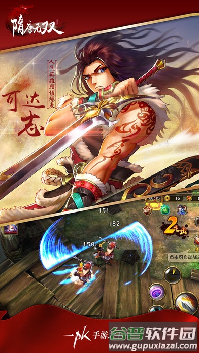 隋唐无双无限元宝银币版截图3