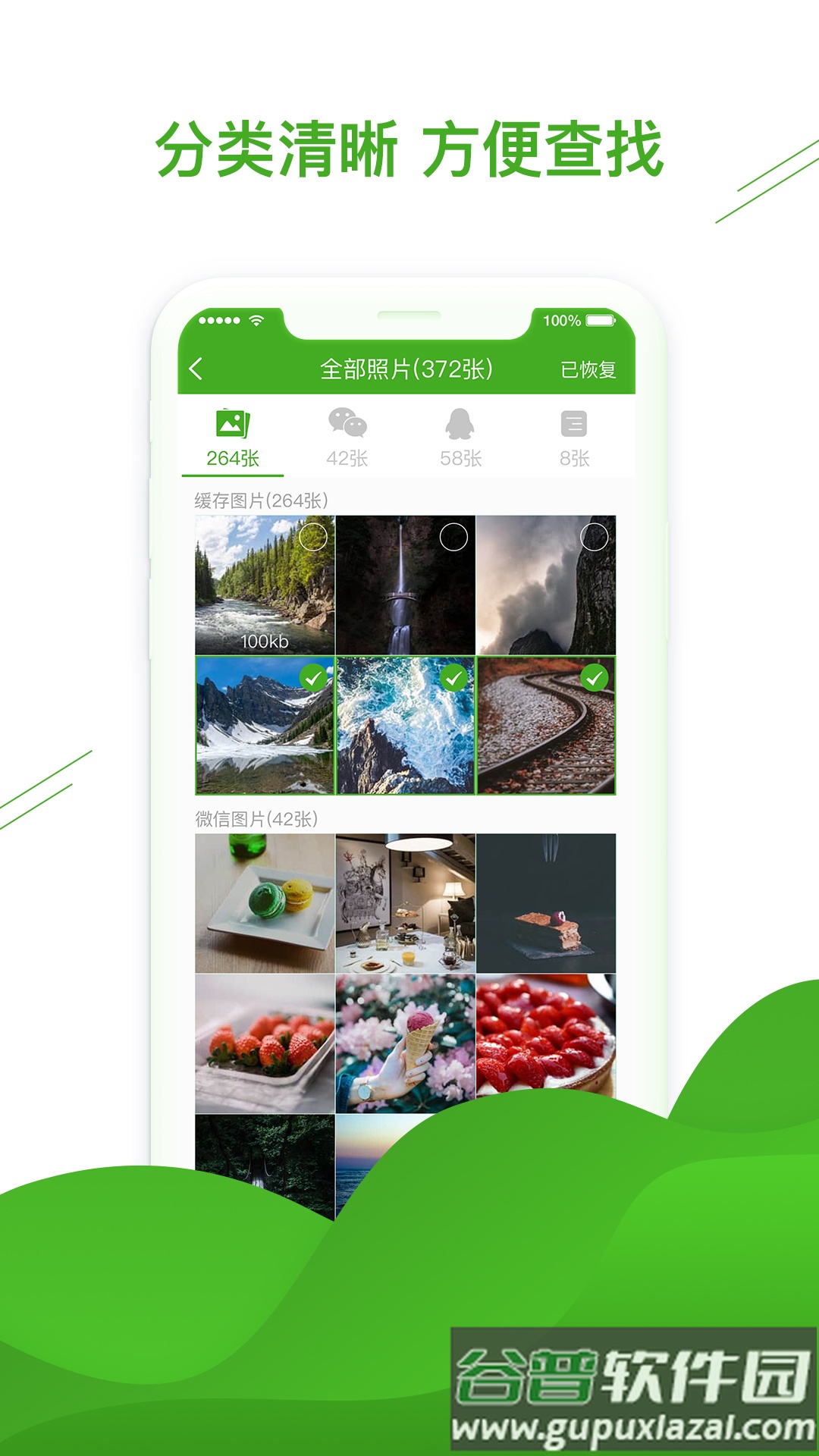 微信恢复助手下载安装截图4
