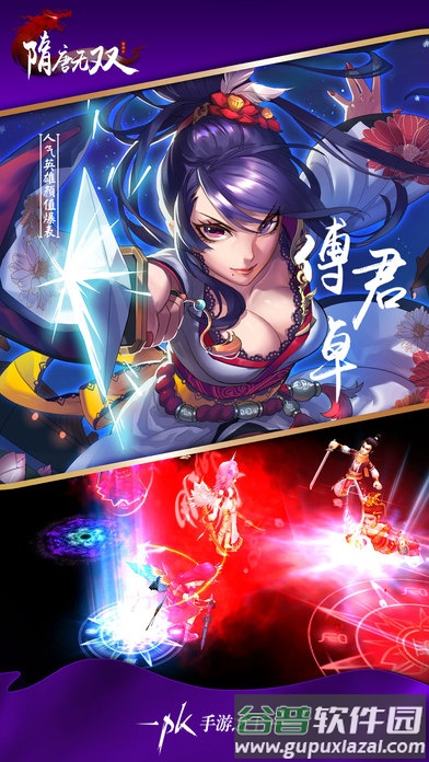 隋唐无双手游最新版截图4