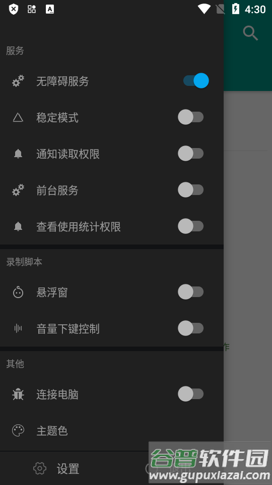 困鱼Auto.js免费稳定版 困鱼Auto.js免费稳定版
