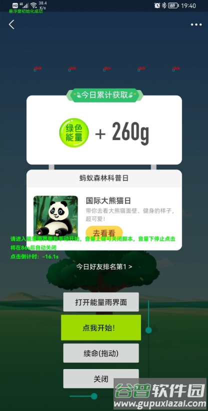 困鱼Auto.js免费稳定版截图1