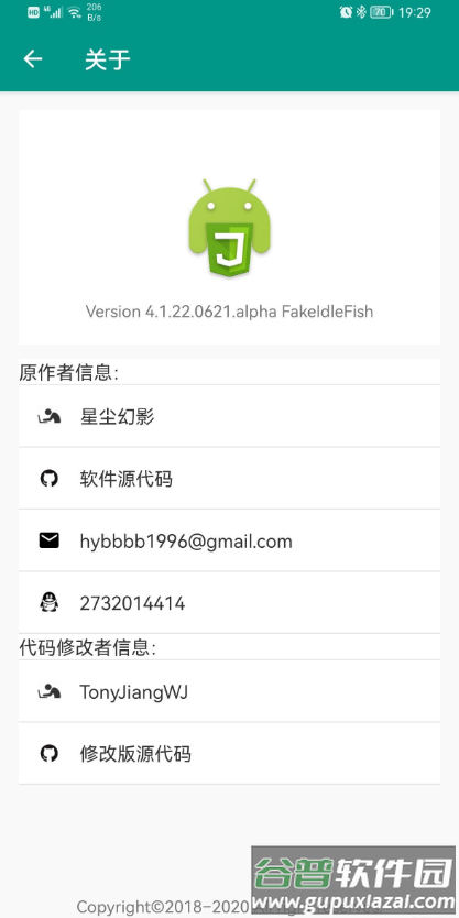 困鱼Auto.js免费稳定版截图2