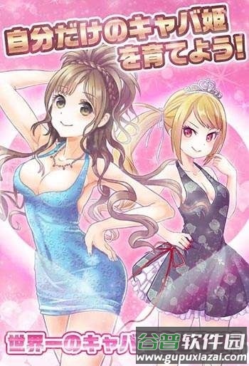 陪酒公主收藏手机版本截图1