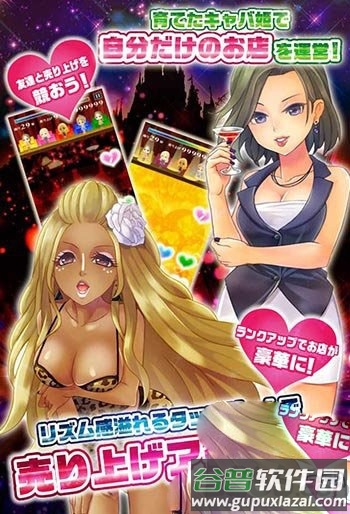 陪酒公主收藏手机版本截图2