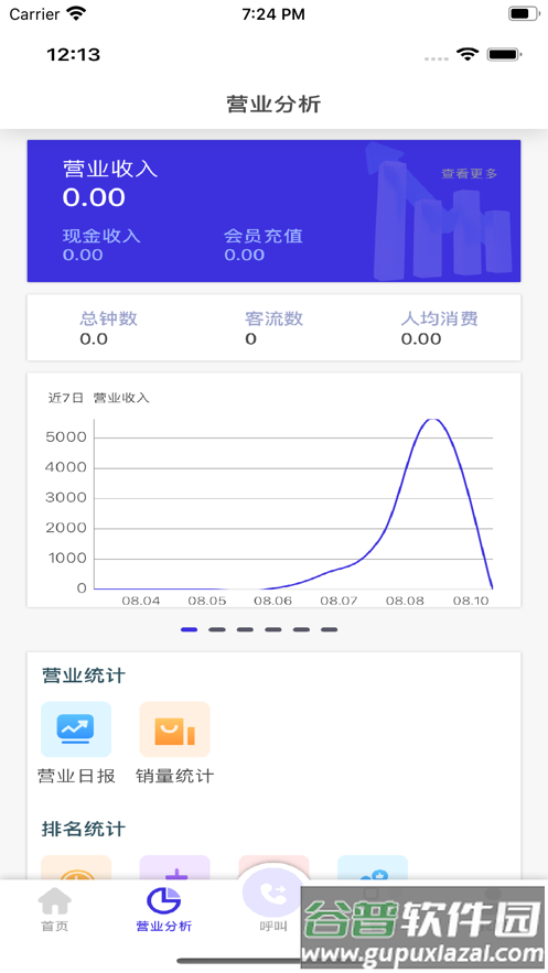 亲亲云管家官方正版下载APP截图2