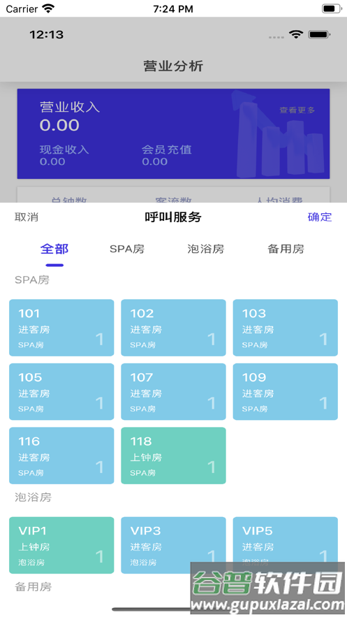 亲亲云管家官方正版下载APP截图3