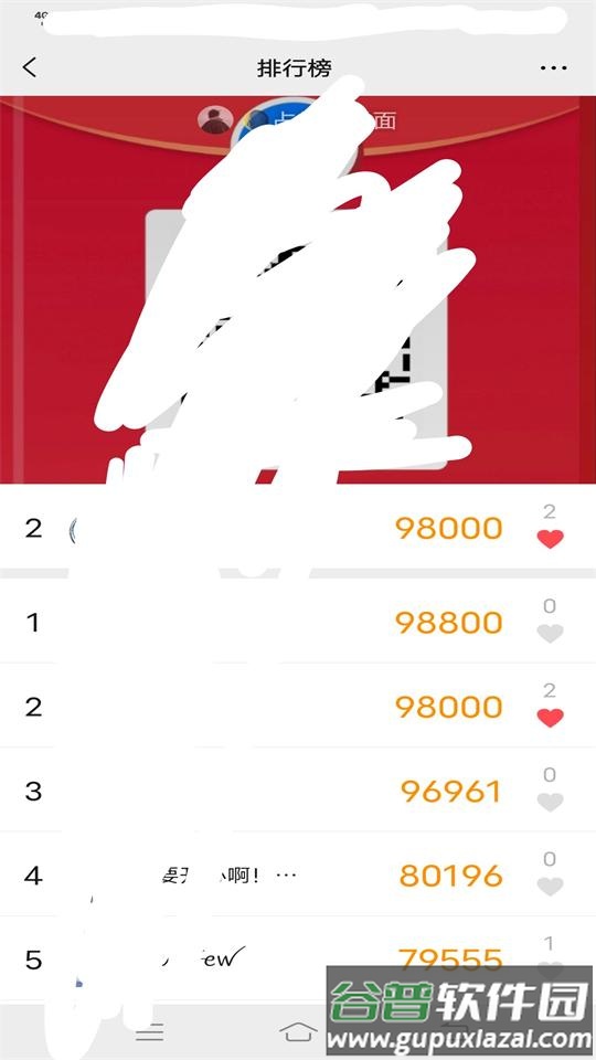 运动精灵步数修改软件截图2