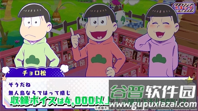 阿松贪欲尼特岛手游