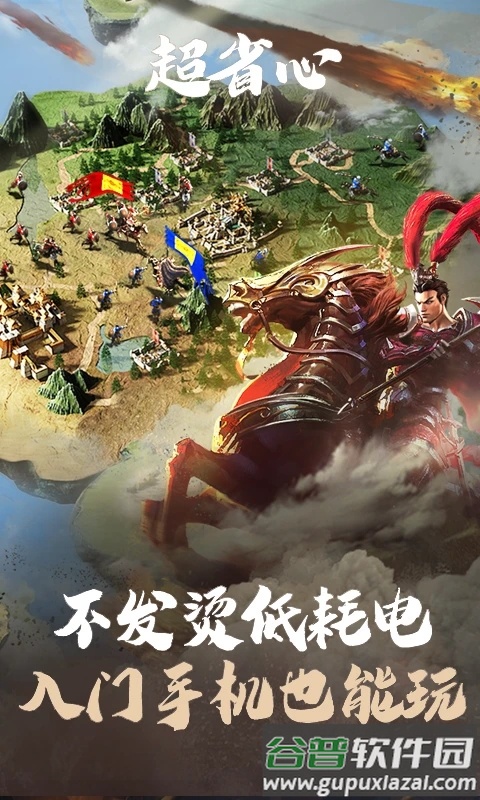 云乱世王者官方下载截图2