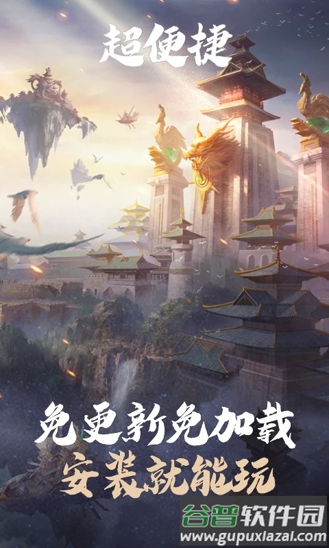 云乱世王者官方下载截图3