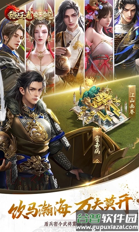 云乱世王者官方下载截图4