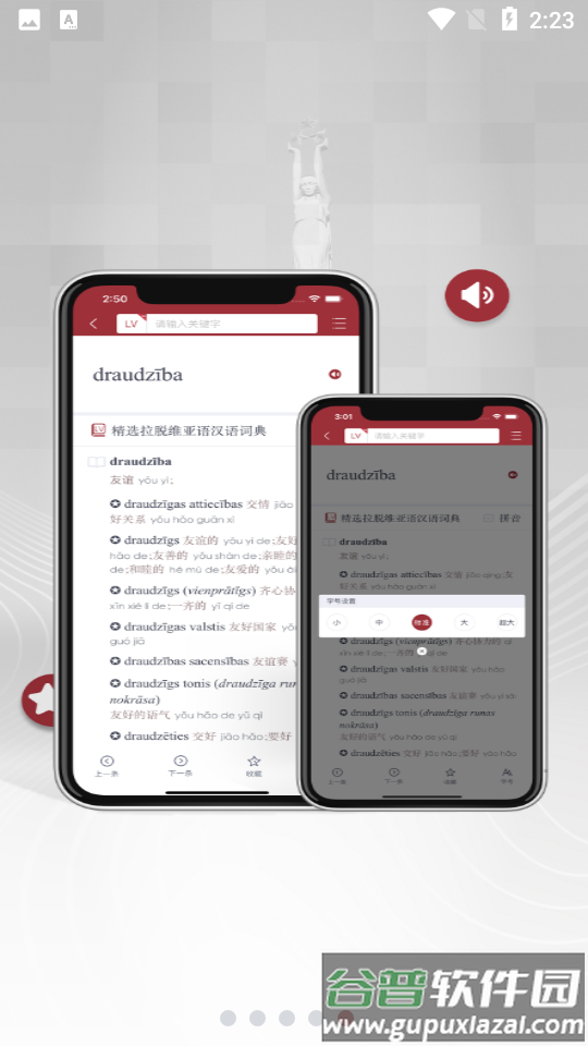 拉汉汉拉词典截图4