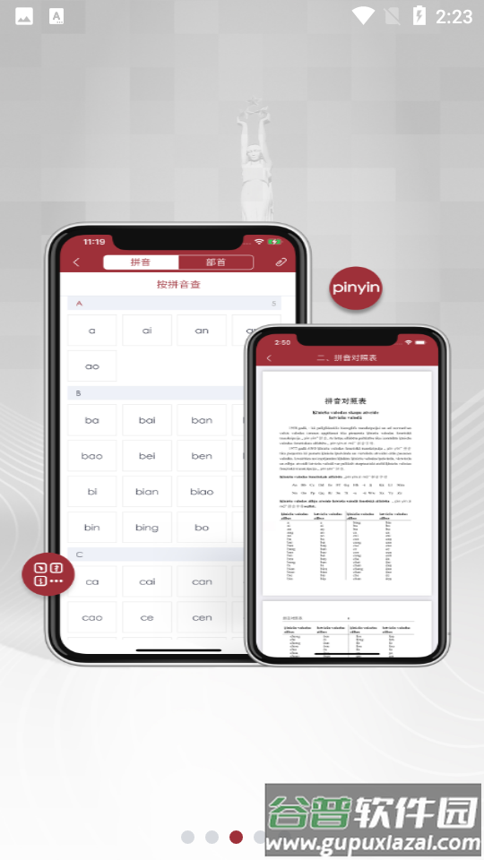 拉汉汉拉词典截图6