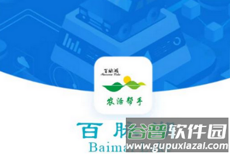 百脉湖app安卓版