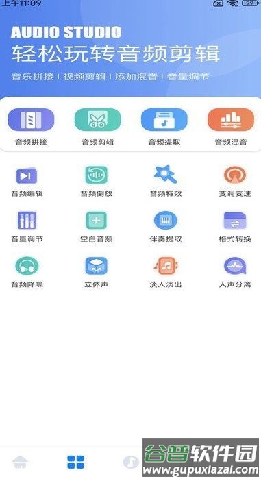 酷元剪辑app截图1