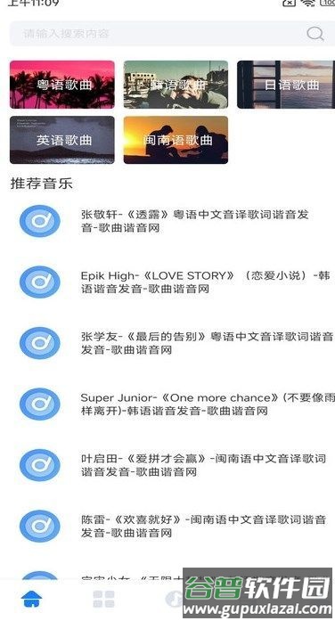 酷元剪辑app截图2