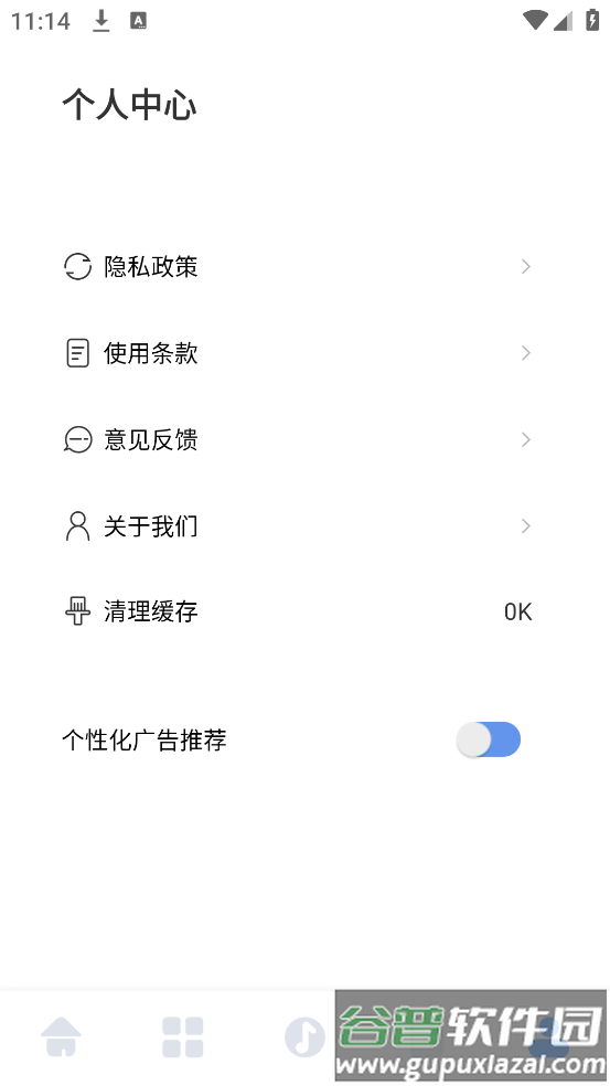 酷元剪辑app截图4