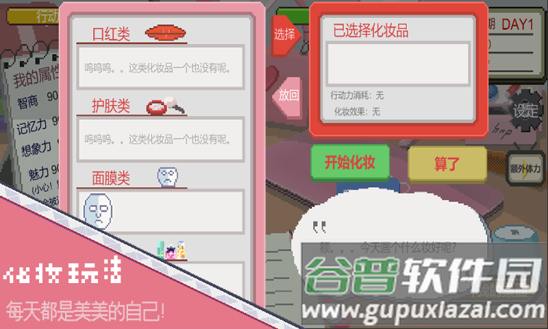 下一站我的大学下载截图1