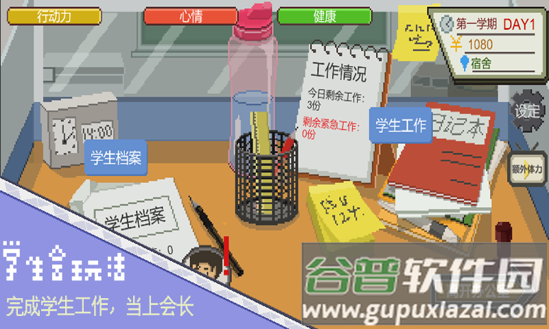 下一站我的大学下载截图3