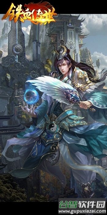 铁血传世内购破解版截图1