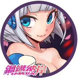 钢铁彼岸官方版v2.3.17