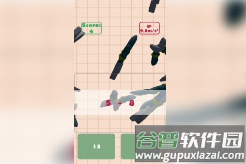 乘数大师游戏安卓版截图1